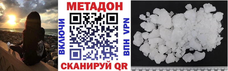 Метадон VHQ Приозерск