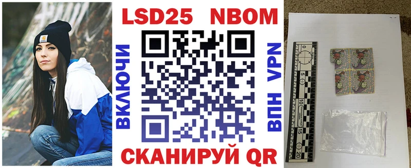 Марки 25I-NBOMe 1500мкг Приозерск